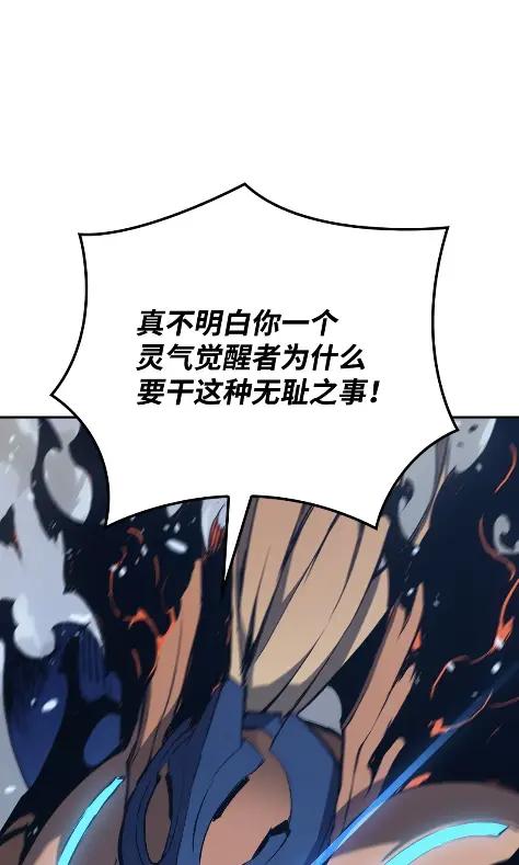 《拳王转世》24 艾鲁施温的声音（5） 第34页