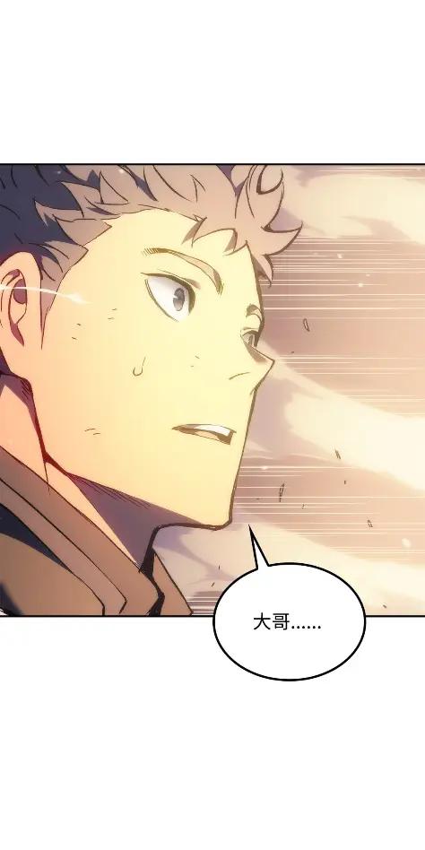 《拳王转世》24 艾鲁施温的声音（5） 第54页