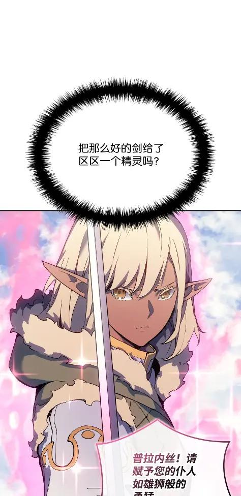 《拳王转世》24 艾鲁施温的声音（5） 第100页