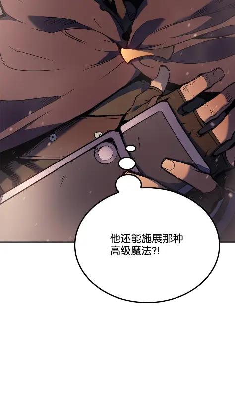《拳王转世》24 艾鲁施温的声音（5） 第7页
