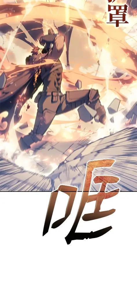 《拳王转世》24 艾鲁施温的声音（5） 第52页