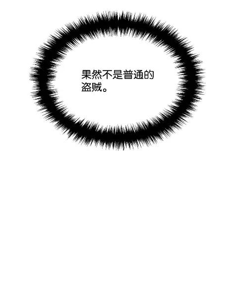 《拳王转世》24 艾鲁施温的声音（5） 第102页