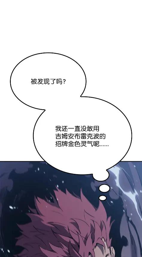《拳王转世》24 艾鲁施温的声音（5） 第36页