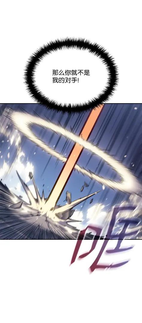 《拳王转世》24 艾鲁施温的声音（5） 第40页