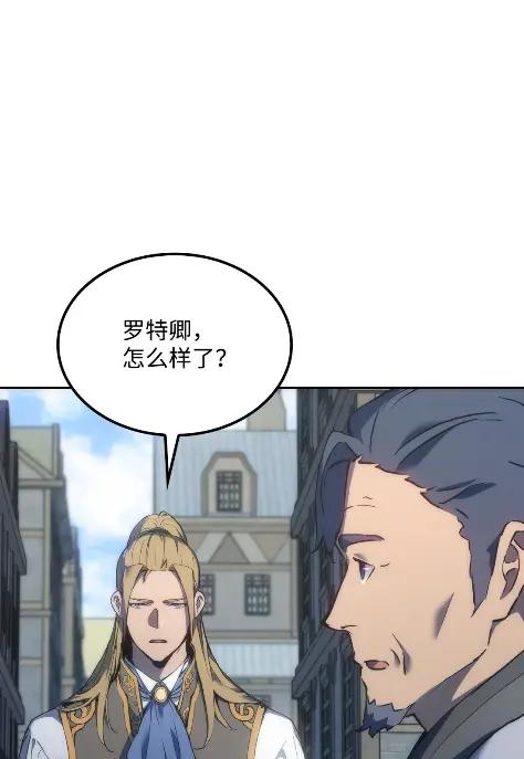 《拳王转世》24 艾鲁施温的声音（5） 第86页