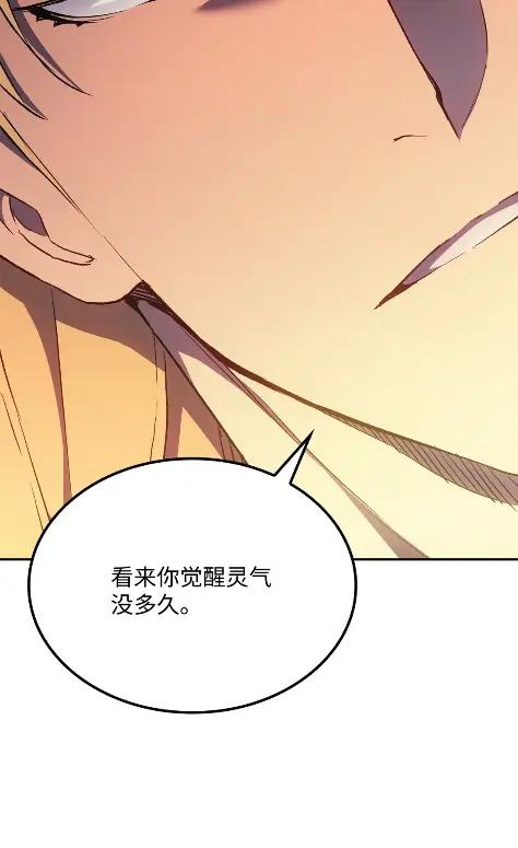 《拳王转世》24 艾鲁施温的声音（5） 第39页