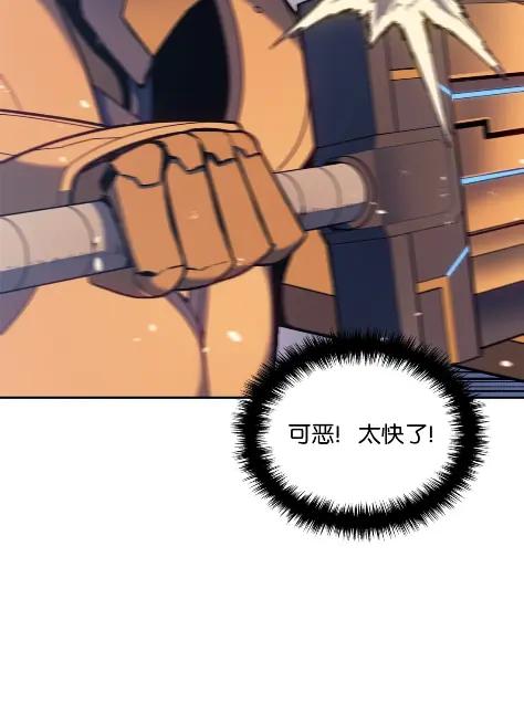 《拳王转世》24 艾鲁施温的声音（5） 第24页