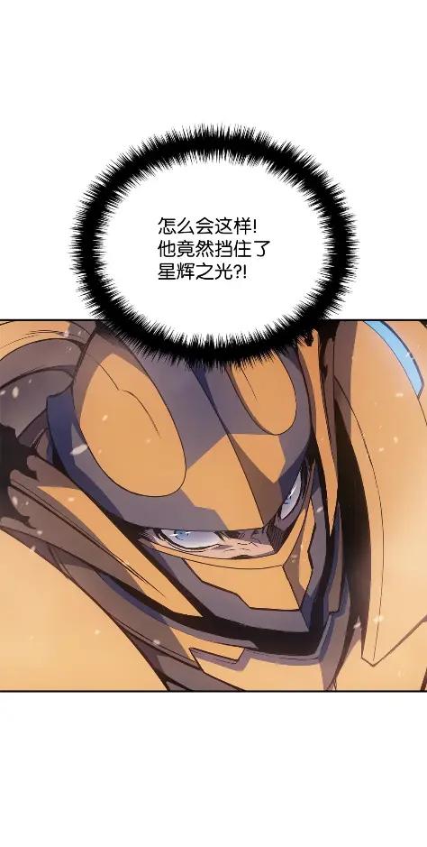《拳王转世》24 艾鲁施温的声音（5） 第58页