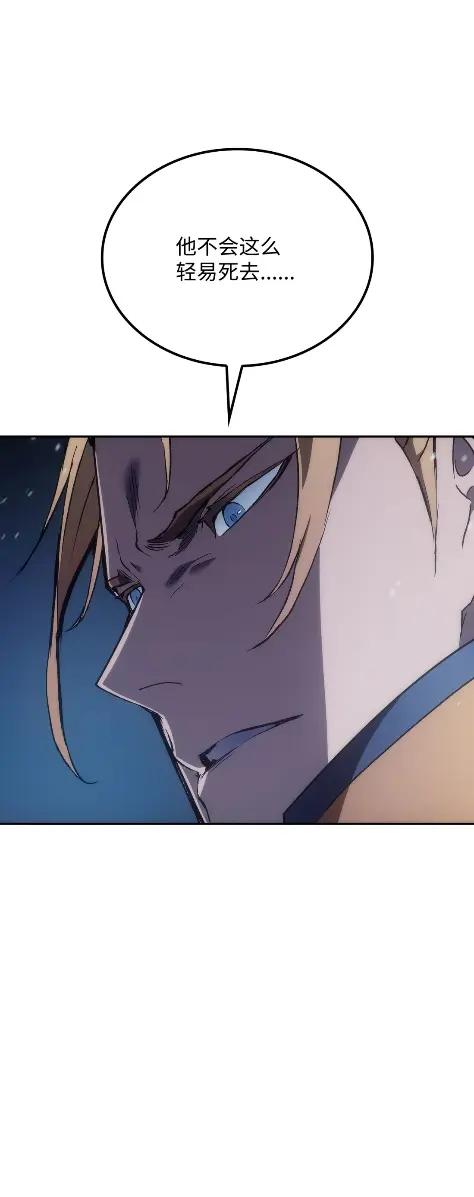 《拳王转世》24 艾鲁施温的声音（5） 第67页