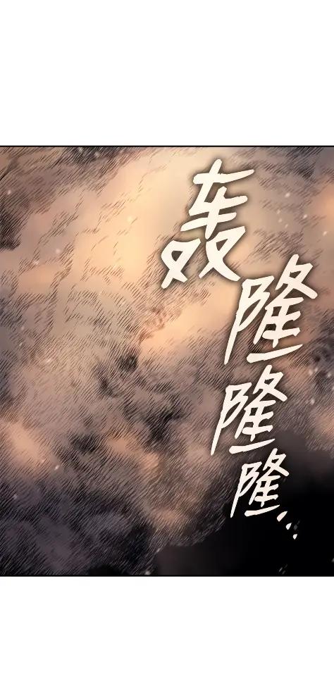 《拳王转世》24 艾鲁施温的声音（5） 第4页