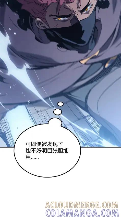 《拳王转世》24 艾鲁施温的声音（5） 第37页