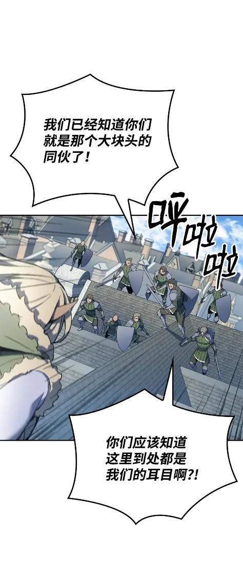 《拳王转世》24 艾鲁施温的声音（5） 第80页