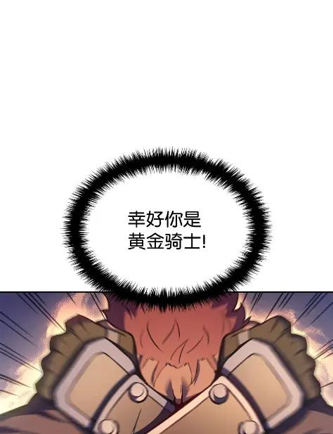 《拳王转世》24 艾鲁施温的声音（5） 第47页