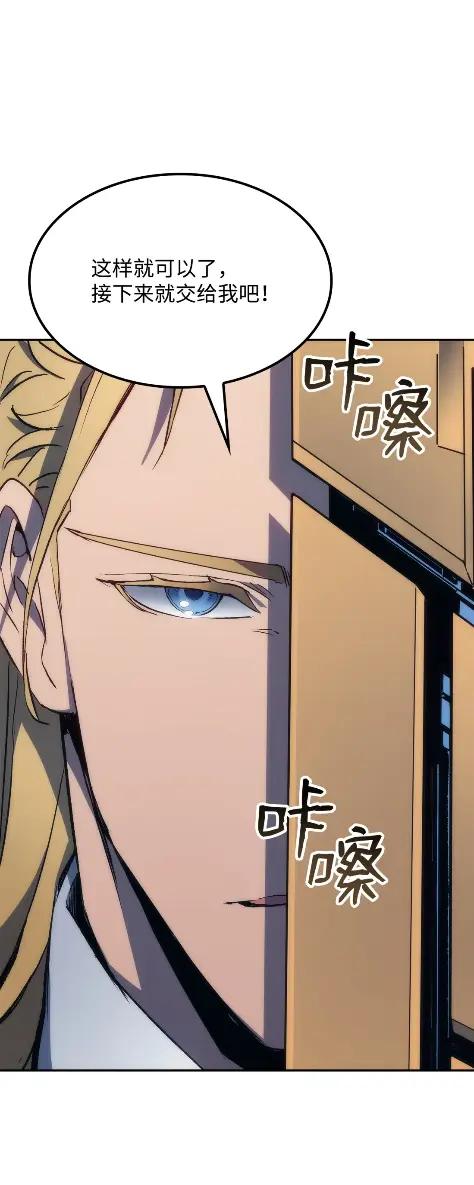 《拳王转世》24 艾鲁施温的声音（5） 第88页