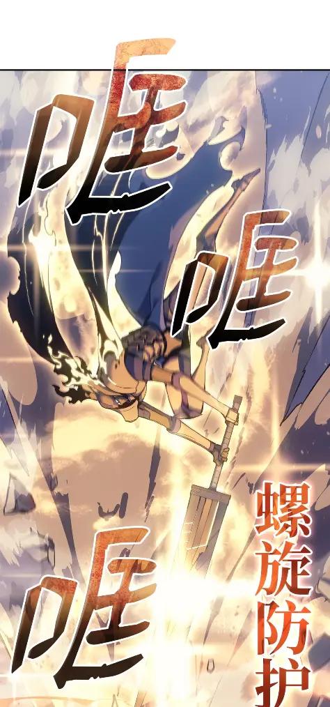 《拳王转世》24 艾鲁施温的声音（5） 第51页