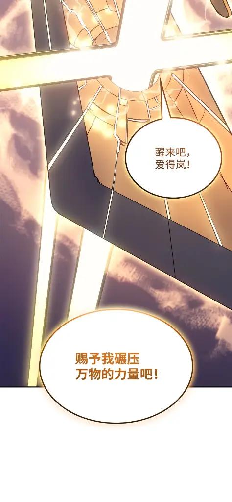 《拳王转世》24 艾鲁施温的声音（5） 第42页