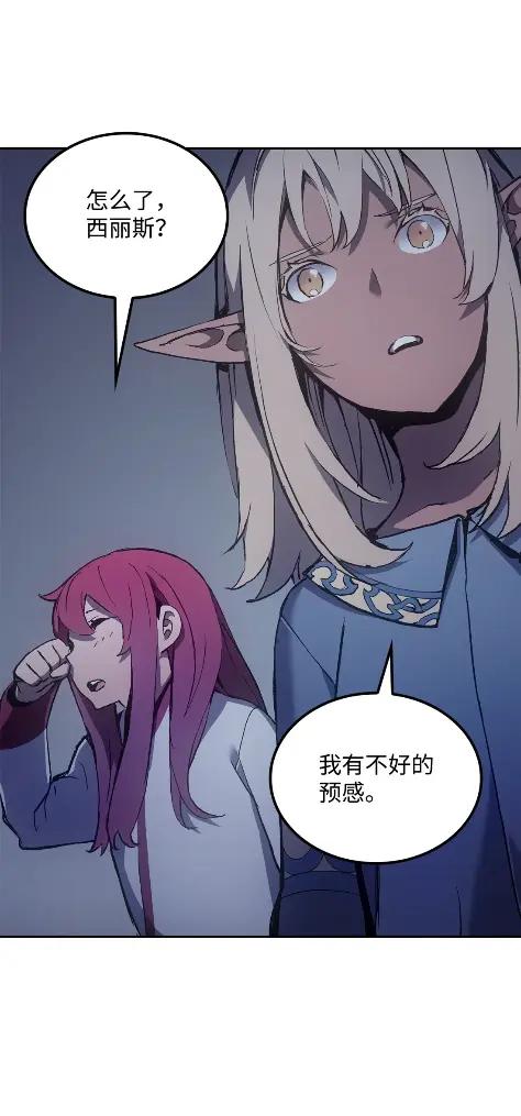 《拳王转世》24 艾鲁施温的声音（5） 第70页