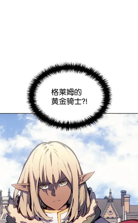 《拳王转世》24 艾鲁施温的声音（5） 第96页