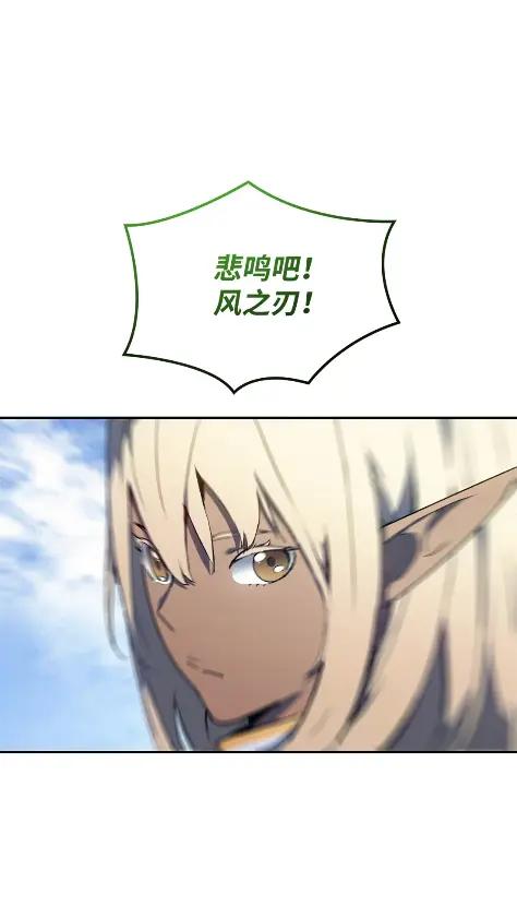 《拳王转世》24 艾鲁施温的声音（5） 第91页