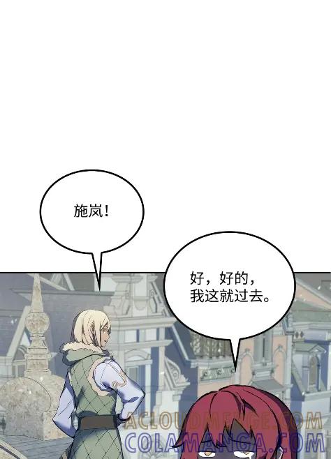 《拳王转世》24 艾鲁施温的声音（5） 第89页