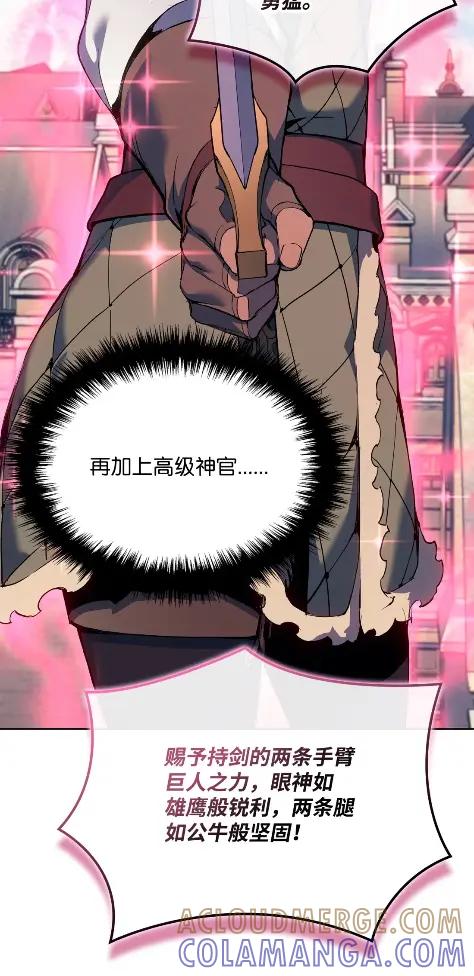 《拳王转世》24 艾鲁施温的声音（5） 第101页