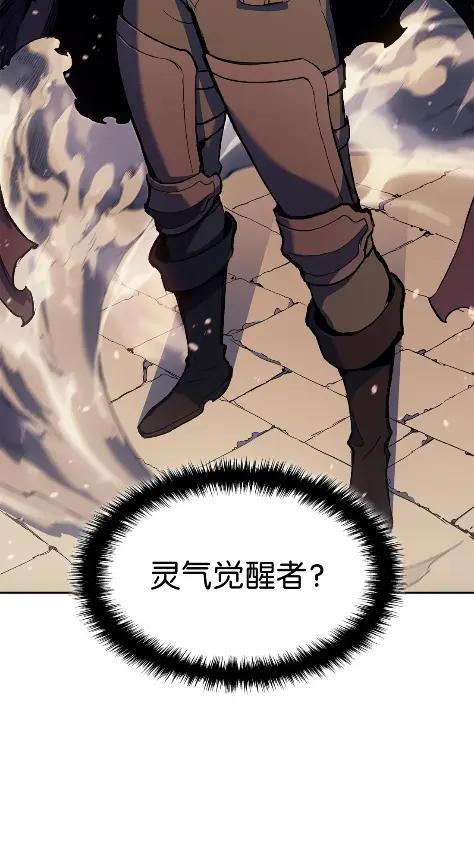 《拳王转世》24 艾鲁施温的声音（5） 第11页