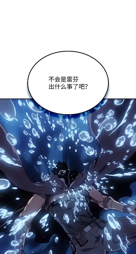 《拳王转世》24 艾鲁施温的声音（5） 第72页