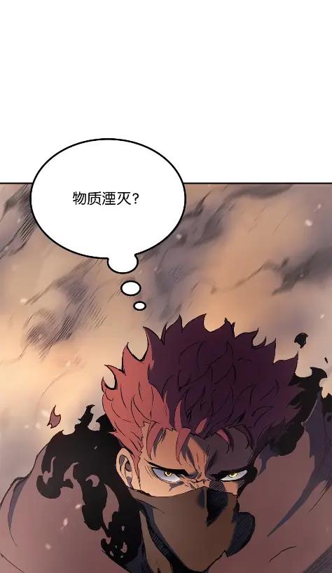 《拳王转世》24 艾鲁施温的声音（5） 第6页
