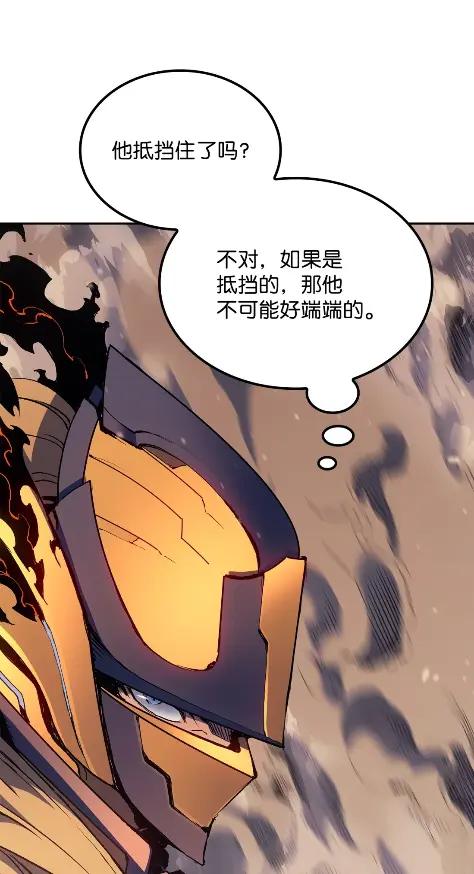 《拳王转世》24 艾鲁施温的声音（5） 第8页