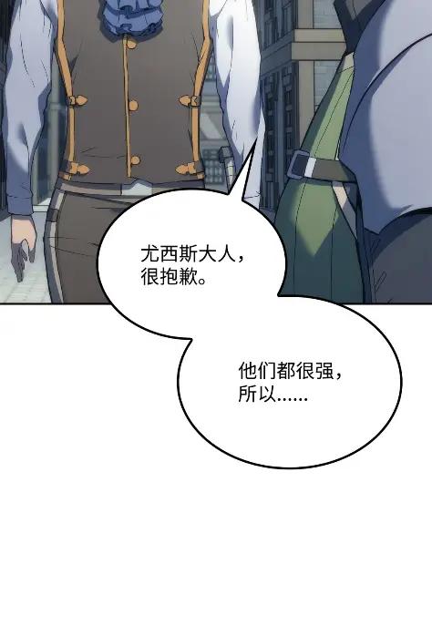 《拳王转世》24 艾鲁施温的声音（5） 第87页