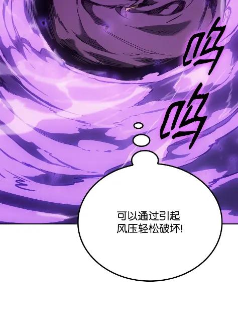 《拳王转世》24 艾鲁施温的声音（5） 第15页