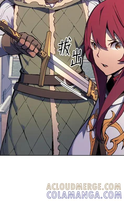 《拳王转世》24 艾鲁施温的声音（5） 第97页