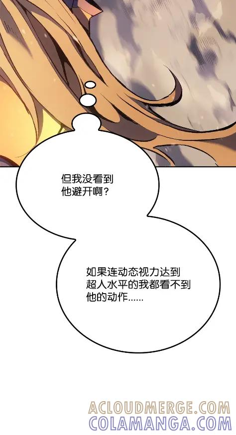 《拳王转世》24 艾鲁施温的声音（5） 第9页