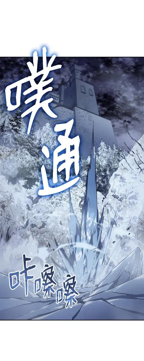 《拳王转世》24 艾鲁施温的声音（5） 第63页