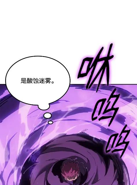 《拳王转世》24 艾鲁施温的声音（5） 第14页