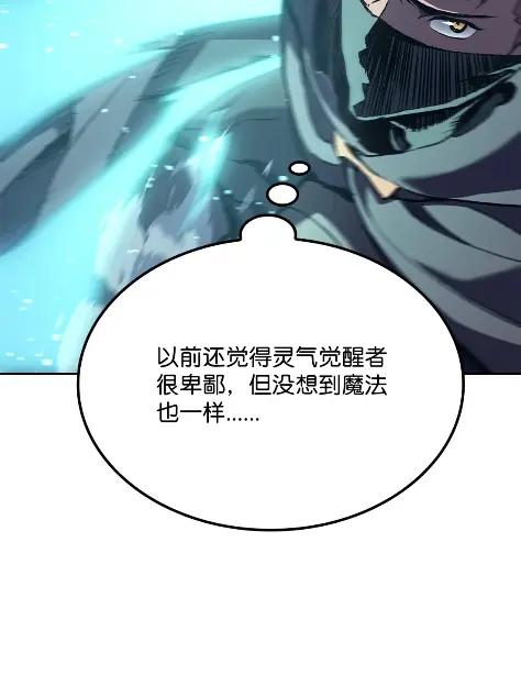 《拳王转世》24 艾鲁施温的声音（5） 第31页