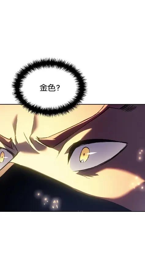 《拳王转世》24 艾鲁施温的声音（5） 第46页