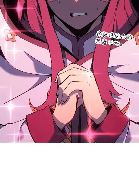 《拳王转世》24 艾鲁施温的声音（5） 第104页