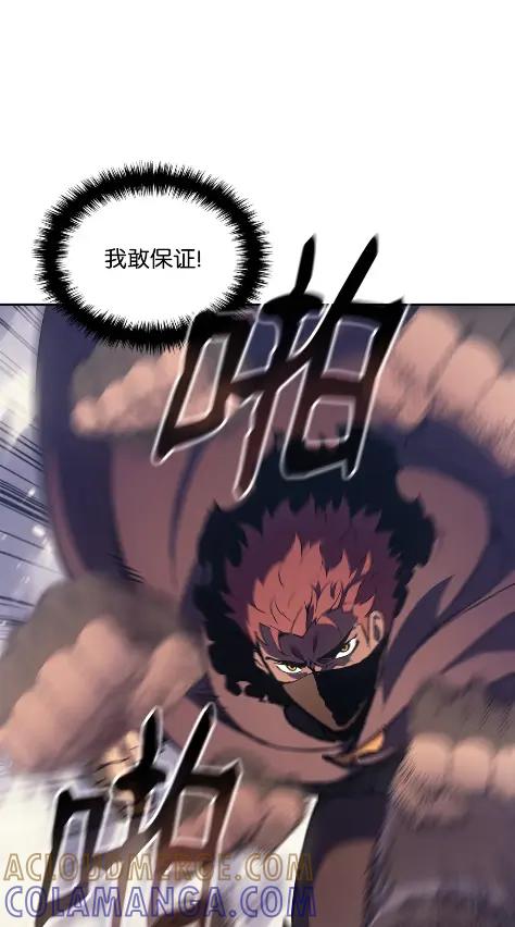 《拳王转世》24 艾鲁施温的声音（5） 第25页