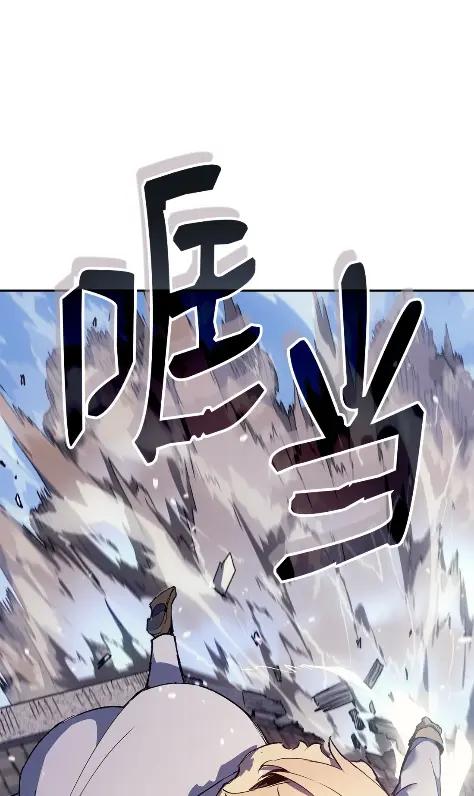 《拳王转世》24 艾鲁施温的声音（5） 第92页