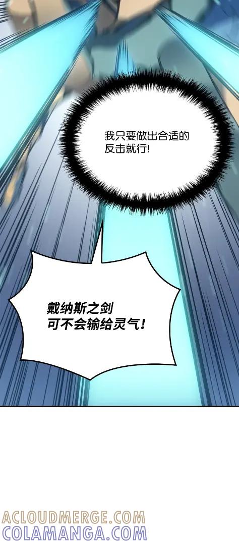 《拳王转世》24 艾鲁施温的声音（5） 第29页