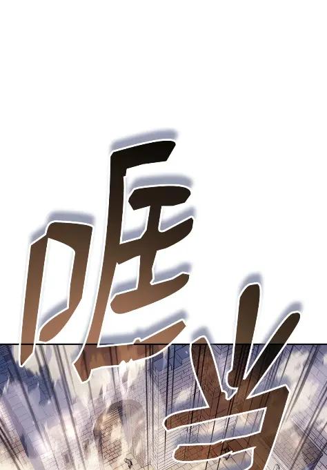 《拳王转世》24 艾鲁施温的声音（5） 第55页