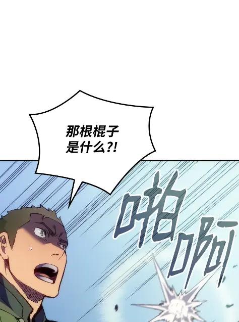 《拳王转世》24 艾鲁施温的声音（5） 第84页