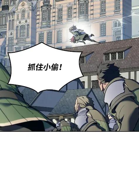 《拳王转世》24 艾鲁施温的声音（5） 第76页