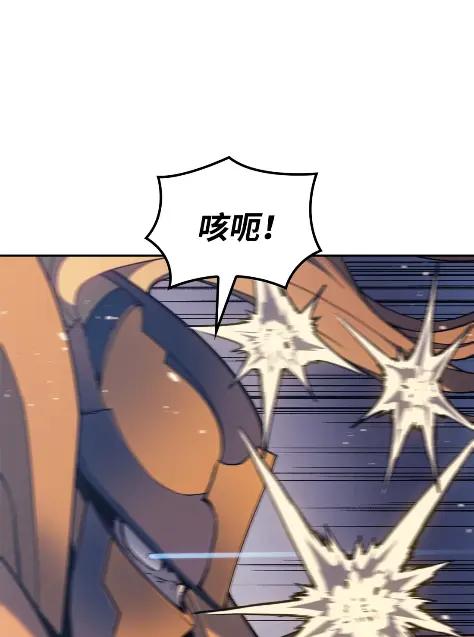 《拳王转世》24 艾鲁施温的声音（5） 第23页