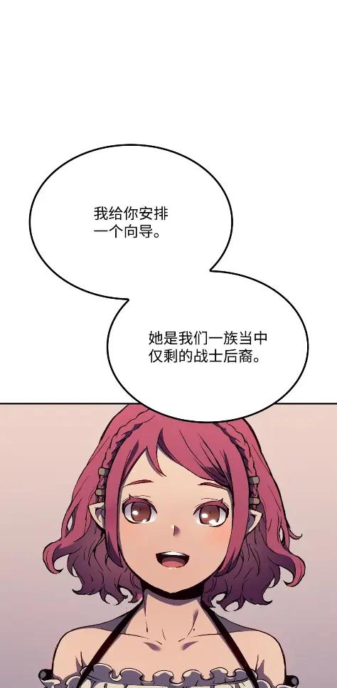《拳王转世》25 矮人（1） 第82页