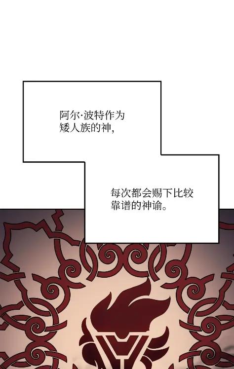 《拳王转世》25 矮人（1） 第32页