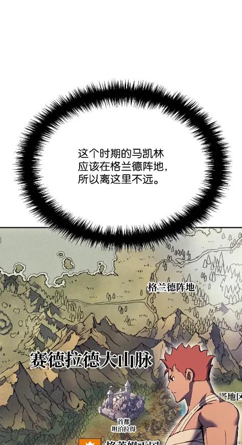 《拳王转世》25 矮人（1） 第80页