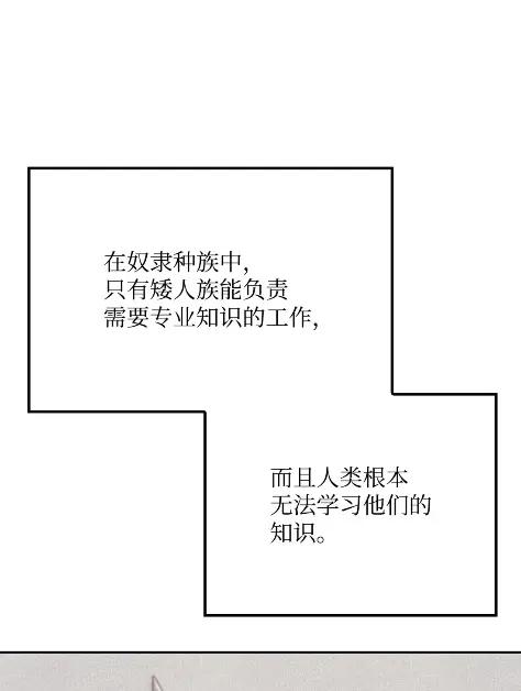 《拳王转世》25 矮人（1） 第48页