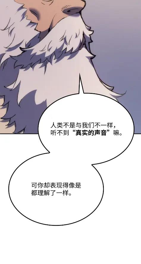 《拳王转世》25 矮人（1） 第76页